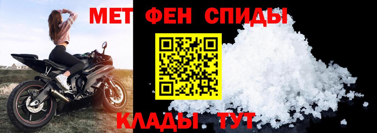 Чистополь  Amphetamine Розовый  Вход с VPN 