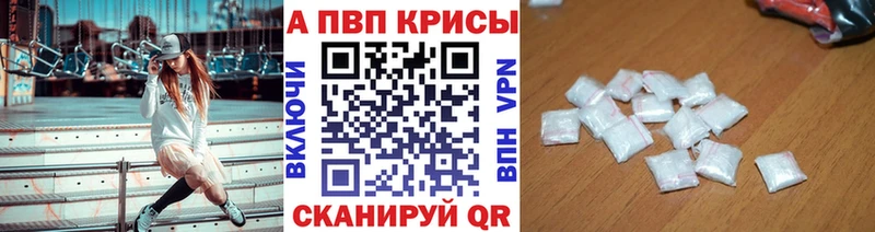 Alpha PVP Crystall  ссылка на мегу как войти  Чистополь  купить наркоту 