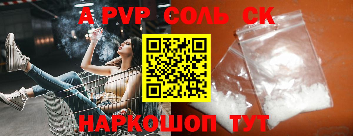 Alpha-PVP СК КРИС Чистополь