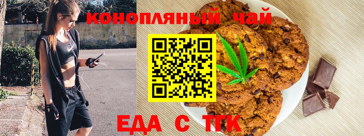 Еда ТГК конопля  Вход с VPN  Чистополь 