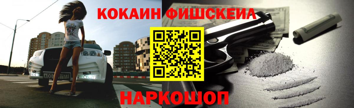 COCAIN  Вход с VPN  COCAIN Колумбийский  Чистополь  Кокаин 97% 