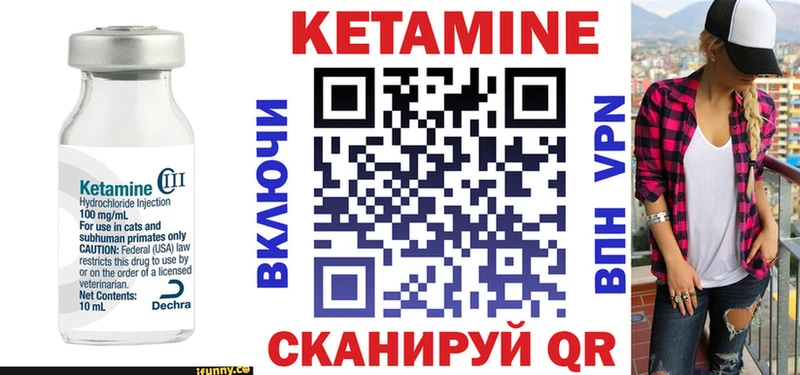 КЕТАМИН VHQ  Чистополь 