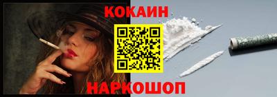 кокаин VHQ Братск