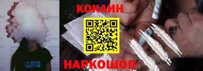 кокаин VHQ Братск