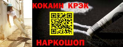 кокаин VHQ Братск