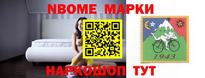 марки nbome Боровичи