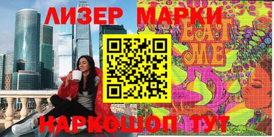 марки nbome Боровичи