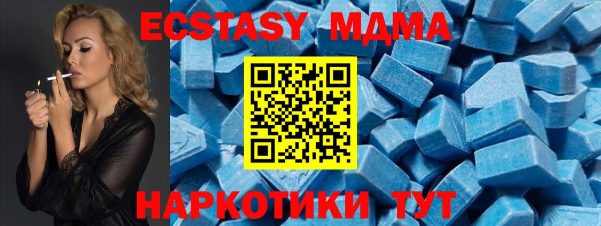 Чистополь  MDMA crystal  MDMA  МДМА молли  Вход с VPN 