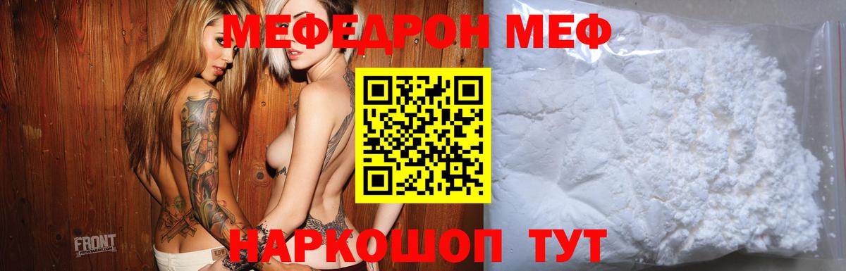 МЕФ мука Чистополь