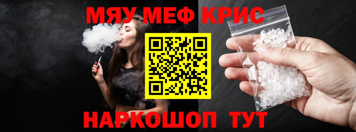 Чистополь  Мефедрон mephedrone  МЯУ-МЯУ  МЯУ-МЯУ мука  Вход с VPN 