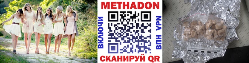 как найти наркотики  даркнет как зайти  ссылка на мегу ТОР  МЕТАДОН methadone  Чистополь 