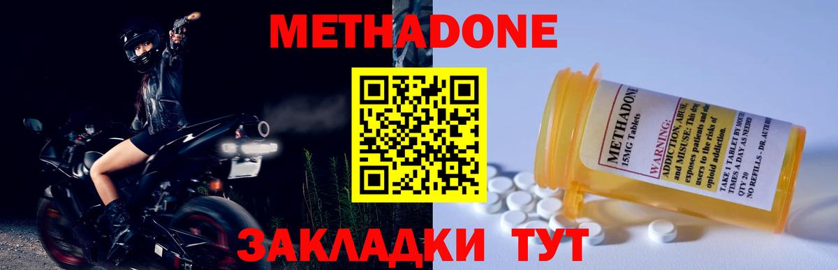 МЕТАДОН белоснежный  Вход с VPN  Метадон белоснежный  Чистополь 
