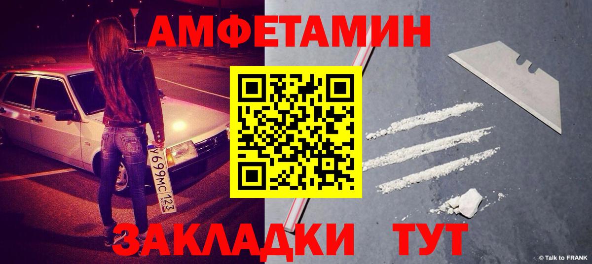 МЕТАМФЕТАМИН мет Чистополь