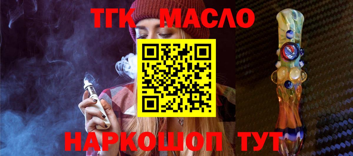 Дистиллят ТГК вейп с тгк  Вход с VPN  хочу   Чистополь 