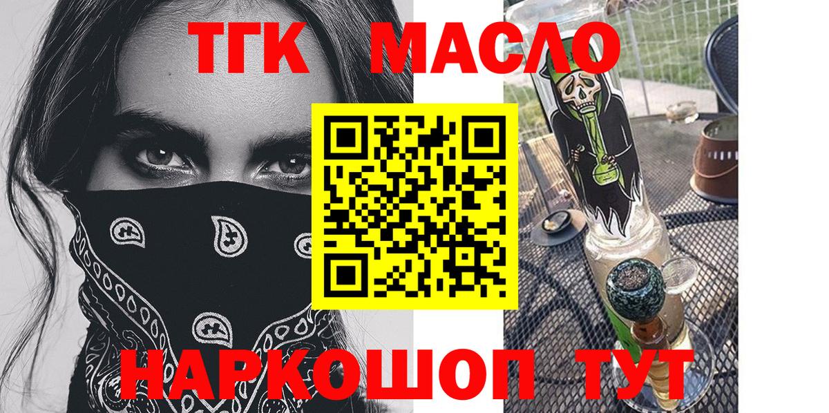 ТГК вейп с тгк Чистополь
